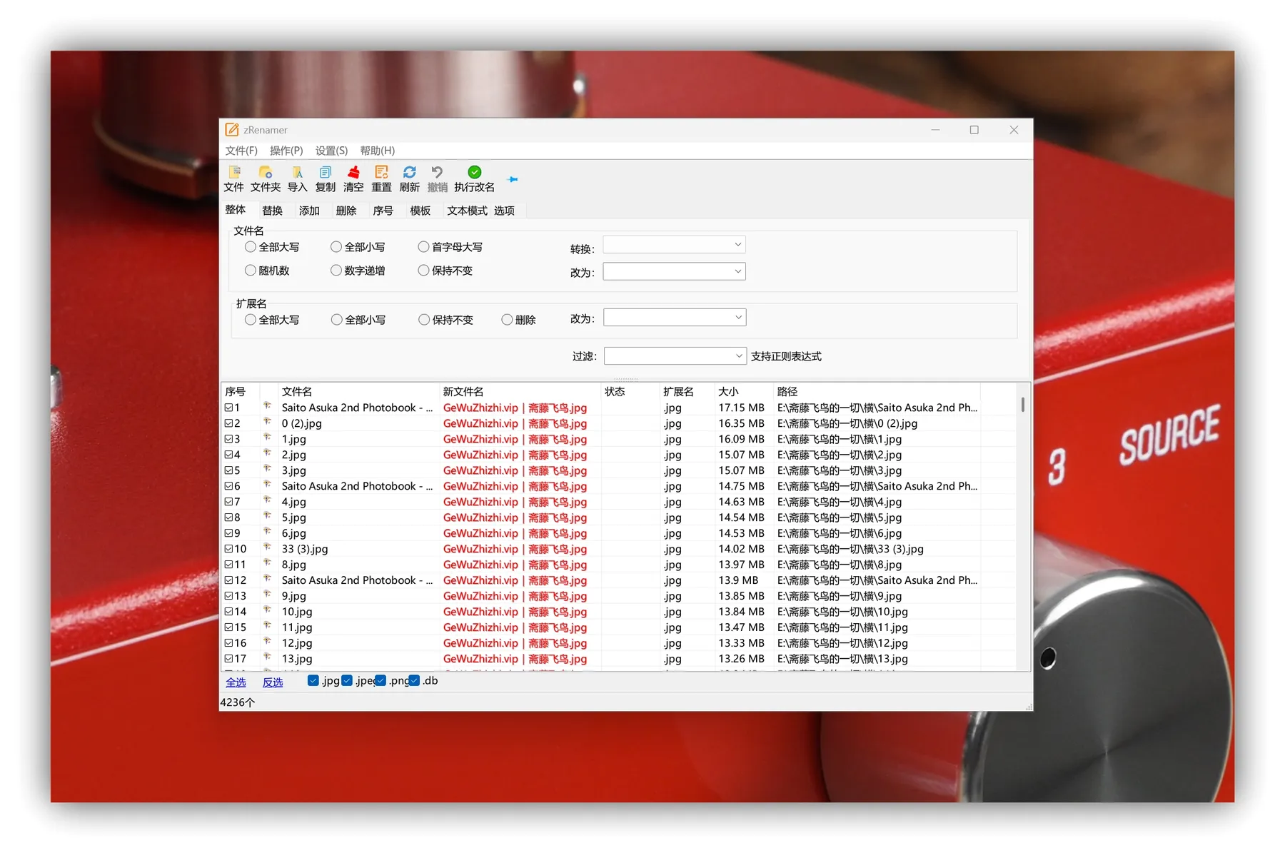 zRenamer – 批量重命名工具｜实时预览修改内容