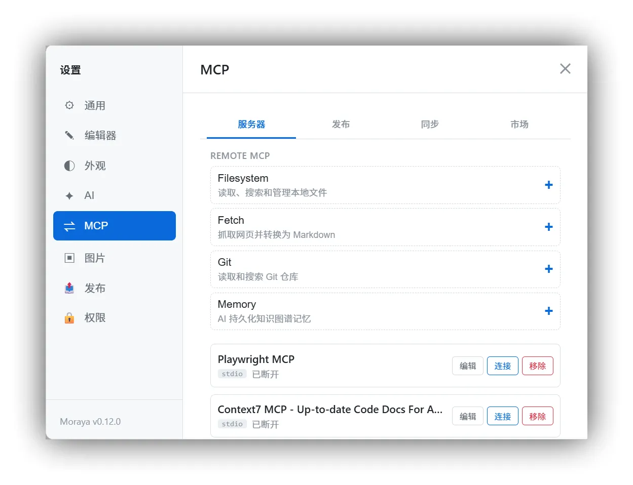 Moraya -  Markdown编辑器｜Typora平替｜71+AI模板及主流AI供应商