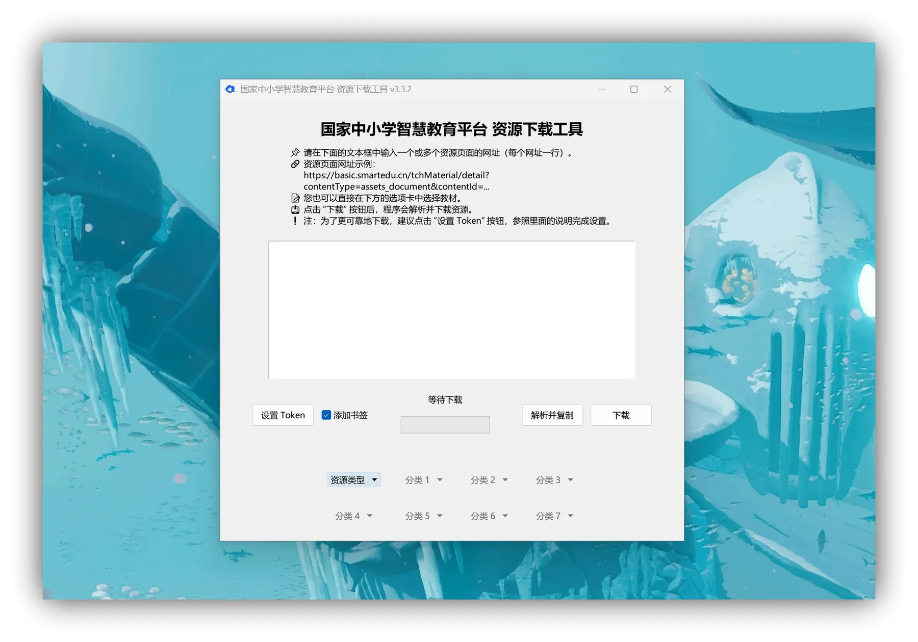 tchMaterial-parser – 国家智慧教育平台课本下载工具｜批量导出PDF