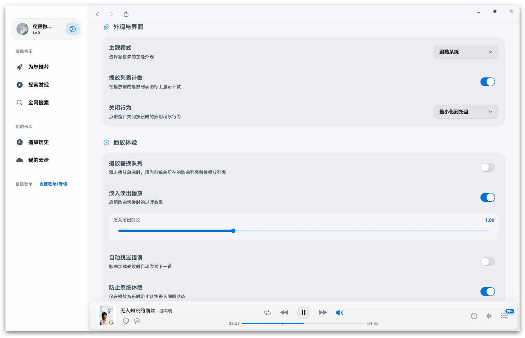 EchoMusic - 酷狗第三方概念版，颜值与实力双封神