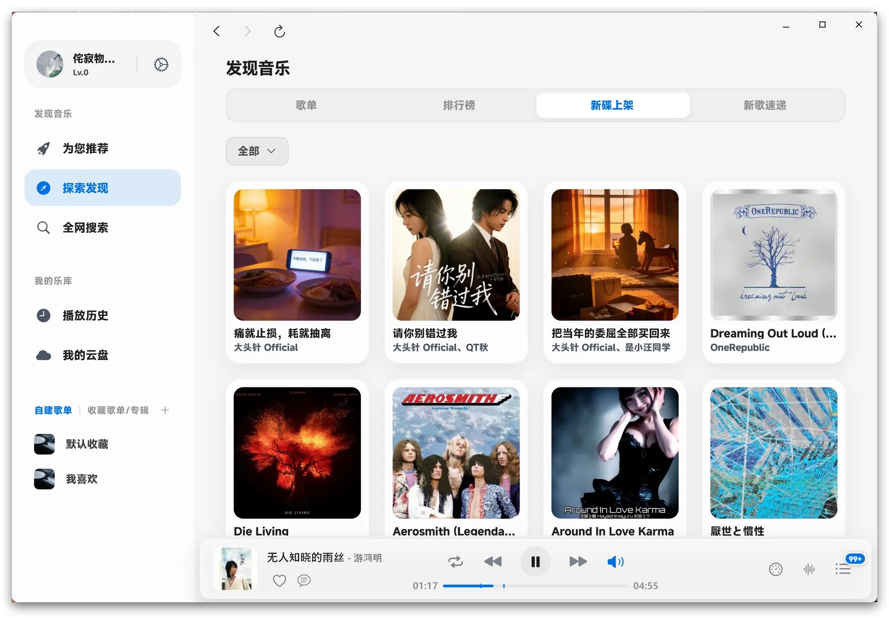 EchoMusic – 酷狗第三方概念版，颜值与实力双封神