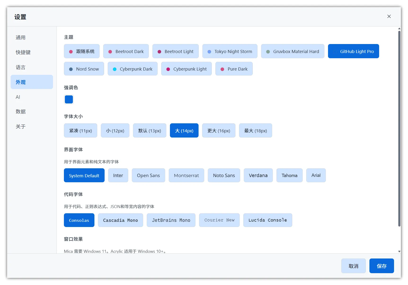 Beetroot -  AI剪贴板工具｜Windows剪贴板平替｜无限记录、AI改写