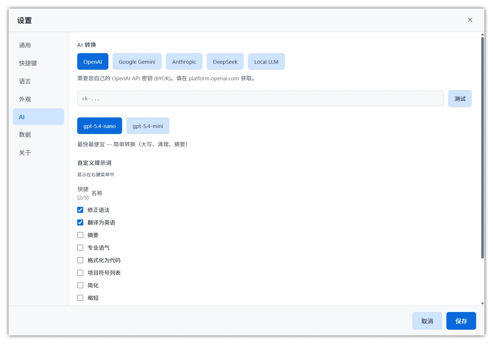Beetroot -  AI剪贴板工具｜Windows剪贴板平替｜无限记录、AI改写