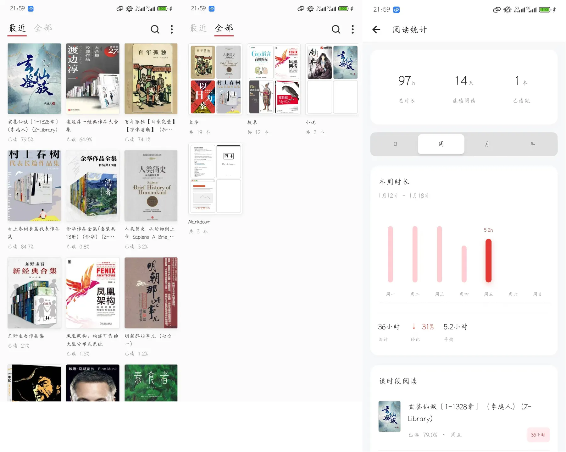 GoRead – 纯本地无广告电子书阅读器｜多端通用｜带听书功能