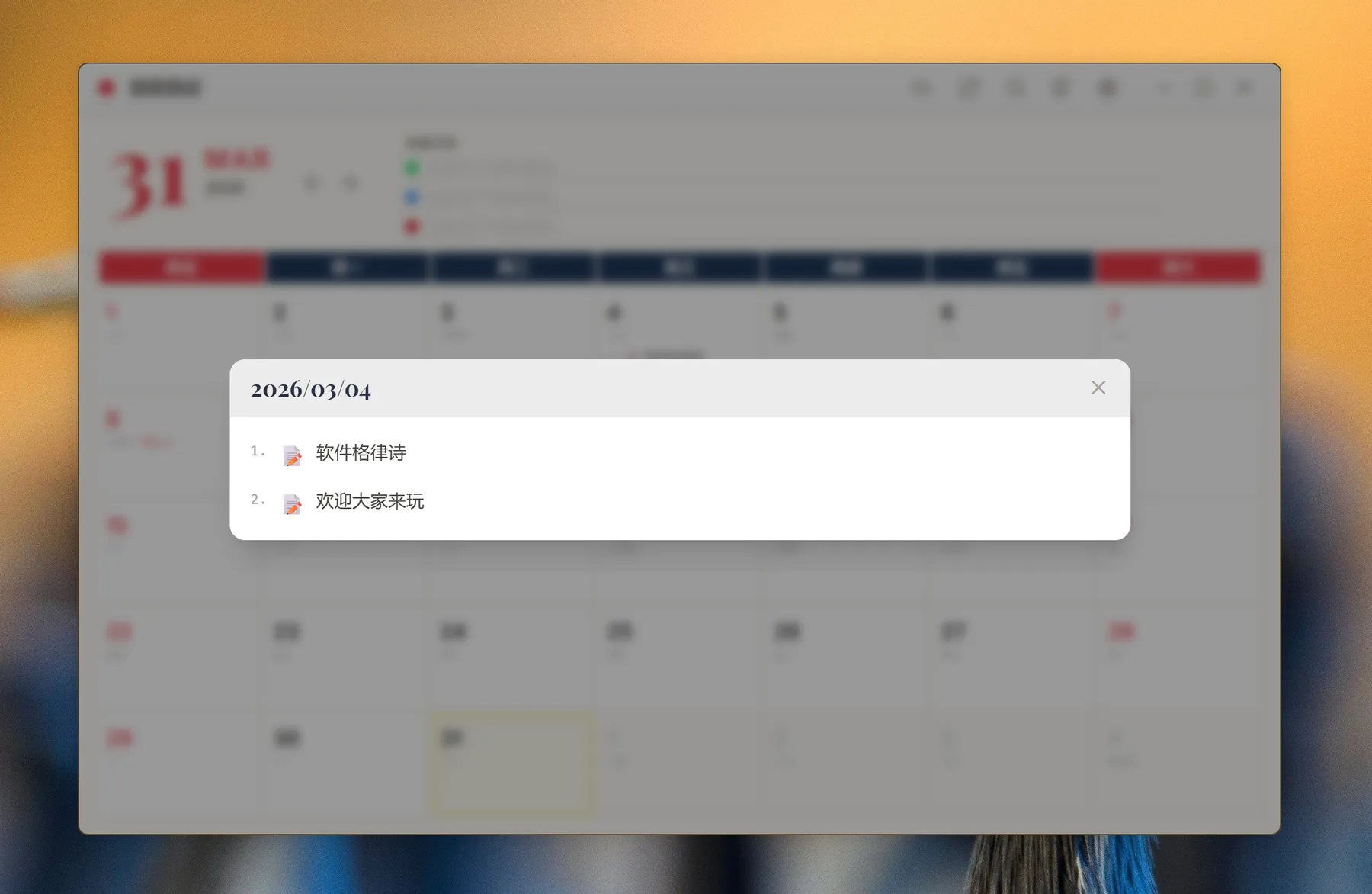 CalendarDiary - 跨平台、轻量、高颜值日历日记丨本地隐私+日记+待办+心情