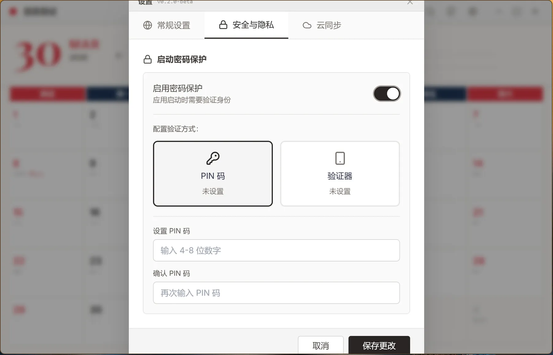 CalendarDiary - 跨平台、轻量、高颜值日历日记丨本地隐私+日记+待办+心情