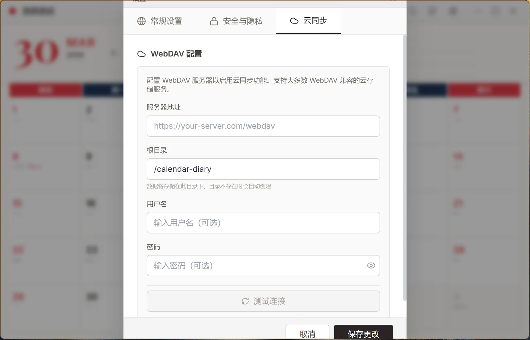 CalendarDiary - 跨平台、轻量、高颜值日历日记丨本地隐私+日记+待办+心情