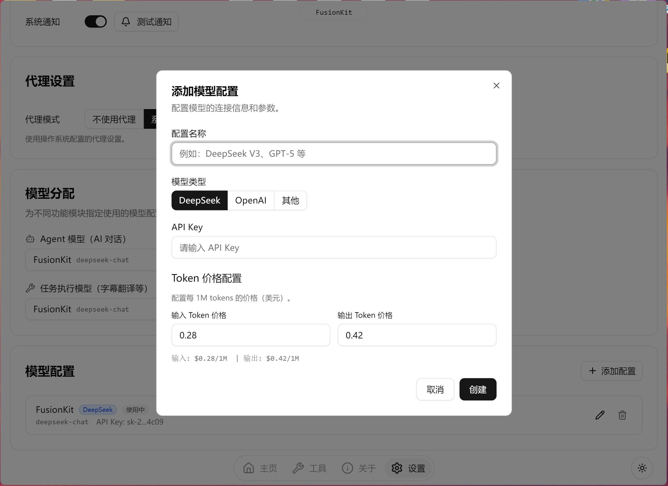 FusionKit - AI智能字幕翻译工具丨SRT/VTT/LRC 字幕格式互转丨双语字幕一键提取