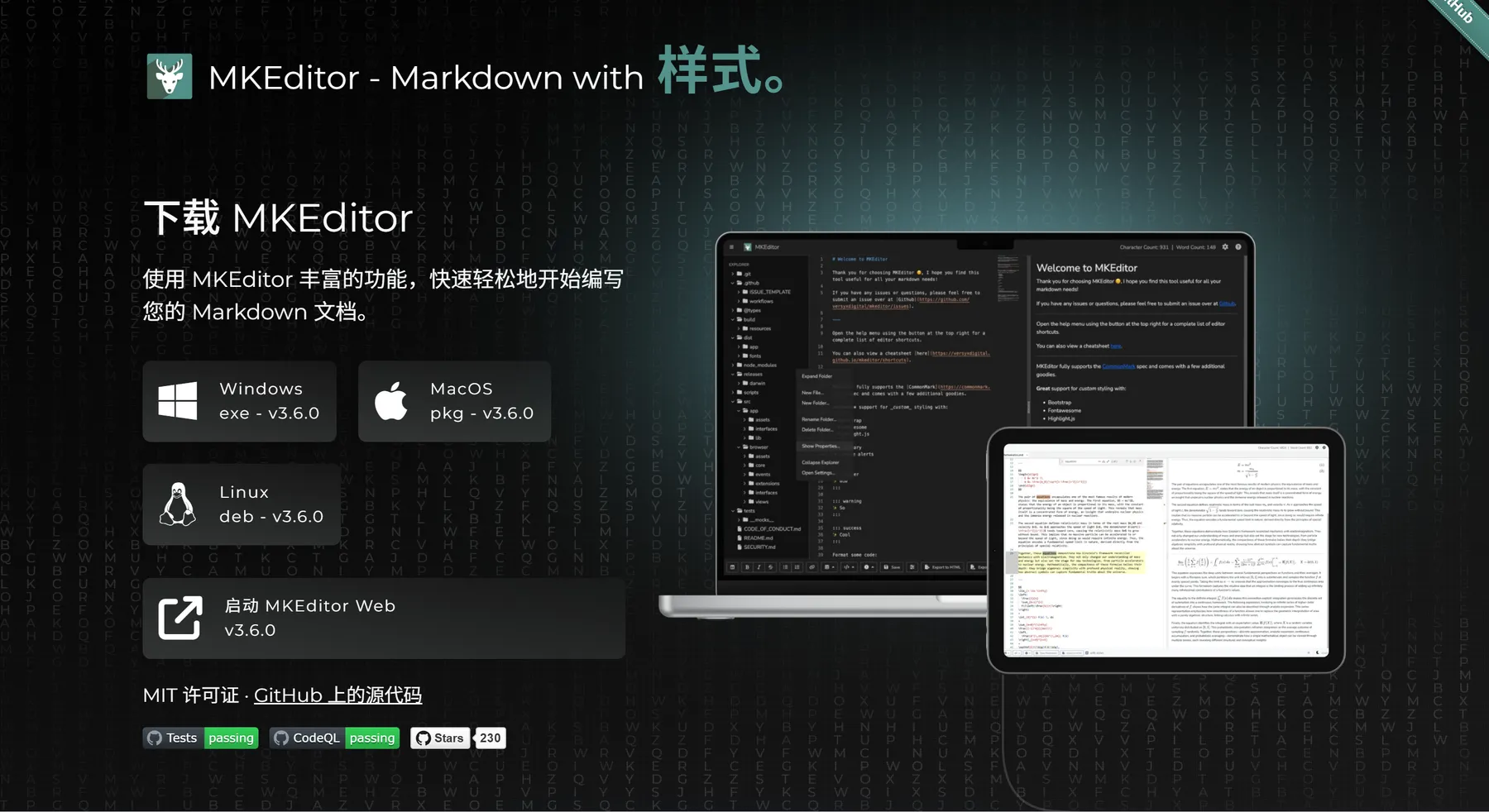 MKEditor – 免费 Markdown 编辑器丨实时预览丨代码高亮丨公式渲染