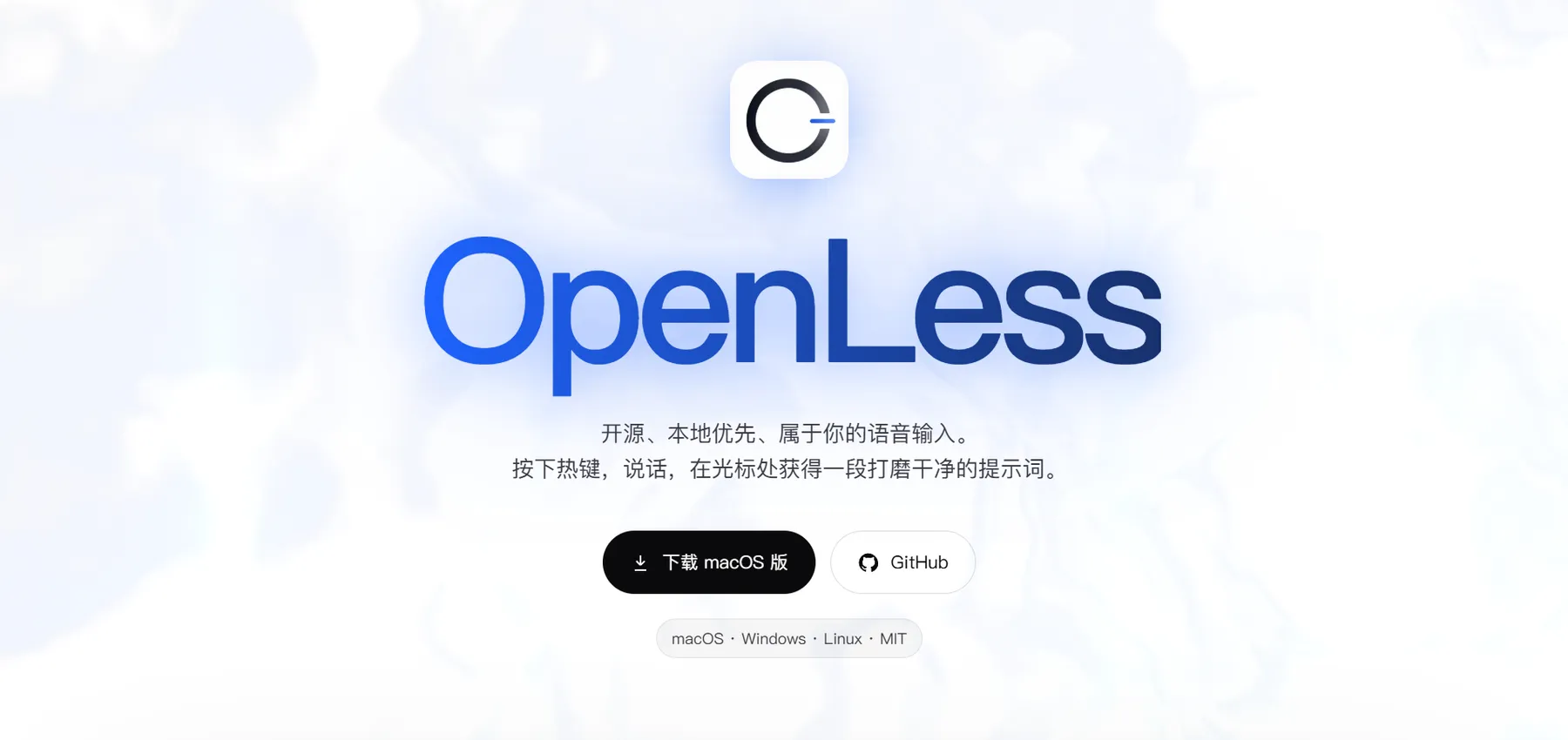 OpenLess – 免费开源 AI 语音输入工具｜本地优先语音录入｜语音直接出文案