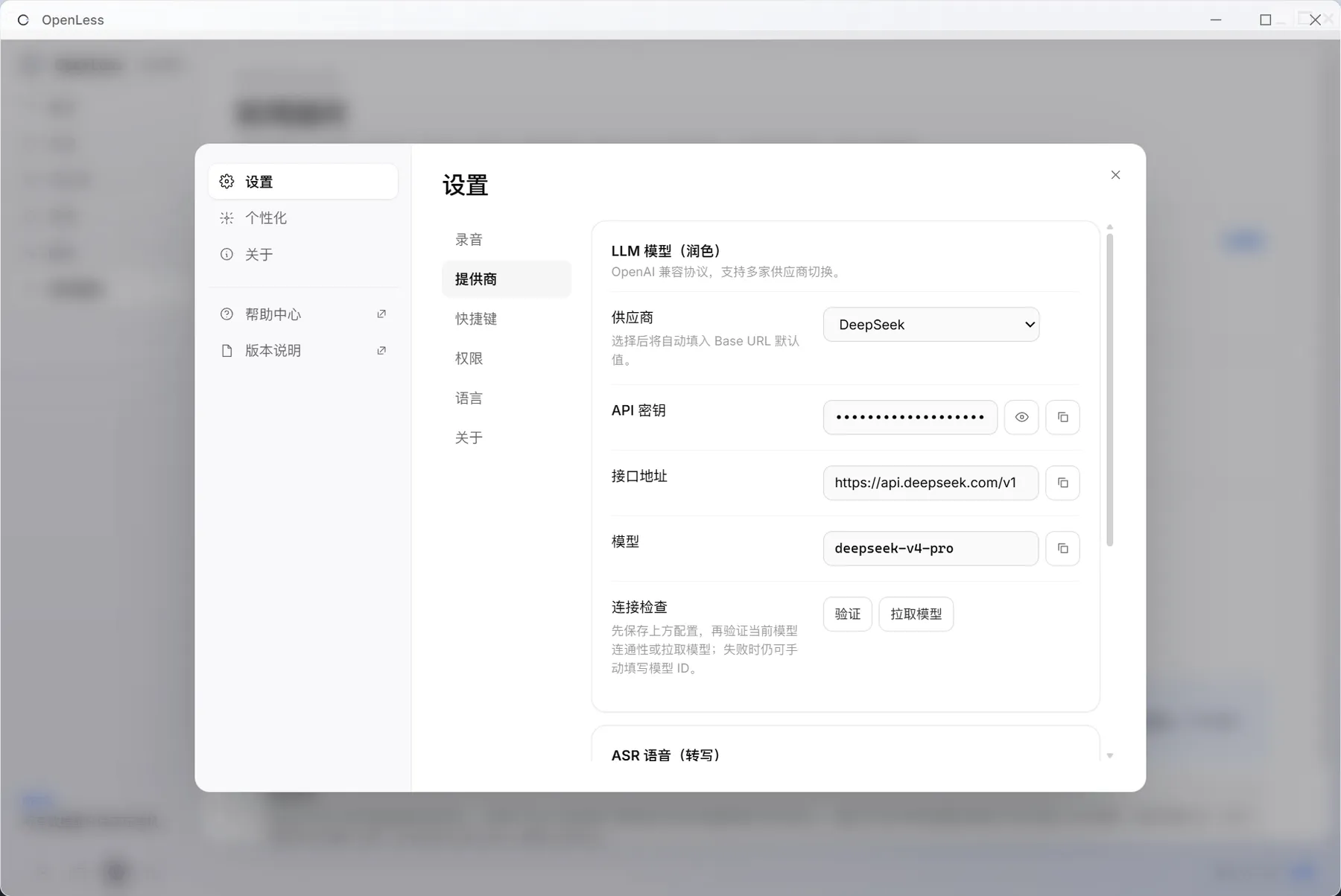 OpenLess - 免费开源 AI 语音输入工具｜本地优先语音录入｜语音直接出文案