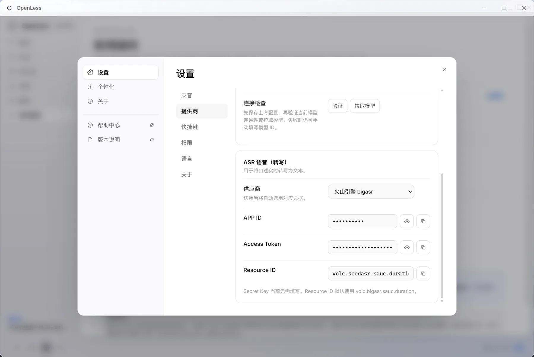 OpenLess - 免费开源 AI 语音输入工具｜本地优先语音录入｜语音直接出文案