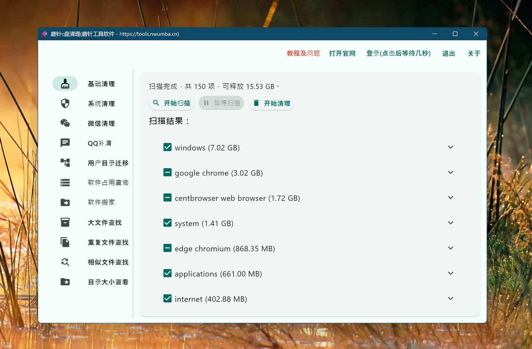 磨针 C 盘清理工具 – 微信QQ清理｜C 盘空间不足｜系统盘深度清理