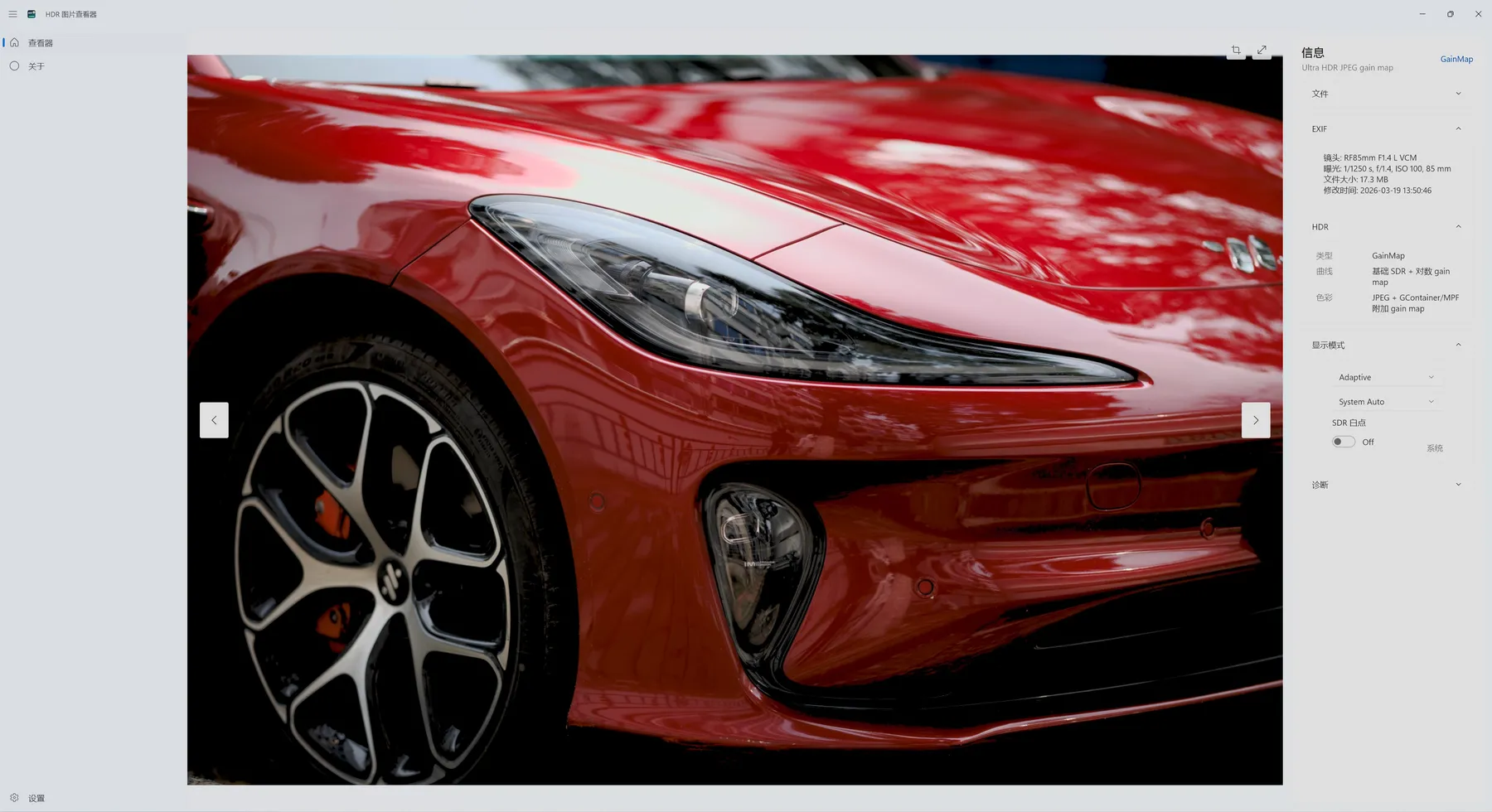 HDRImageViewer – HEIC/AVIF/EXR 全格式 HDR 查看工具｜精准还原色彩不发灰｜一键预览颜色精准