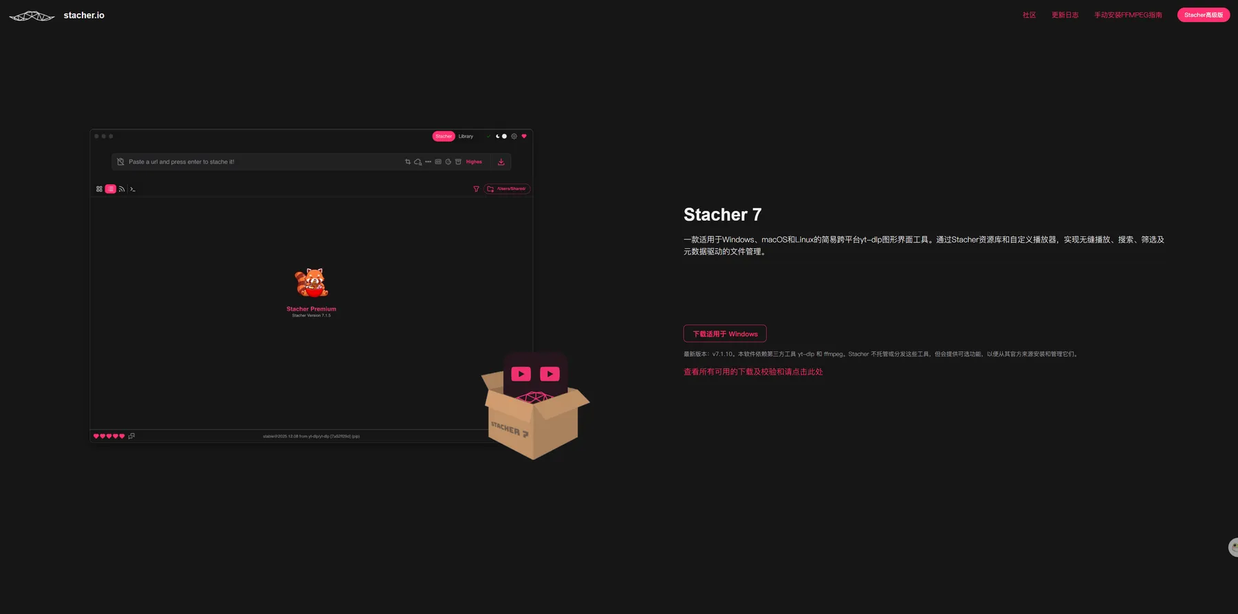 Stacher 7 – 高颜值跨平台视频下载管理器｜跨平台 yt-dlp 可视化下载器｜高速视频转码剪辑