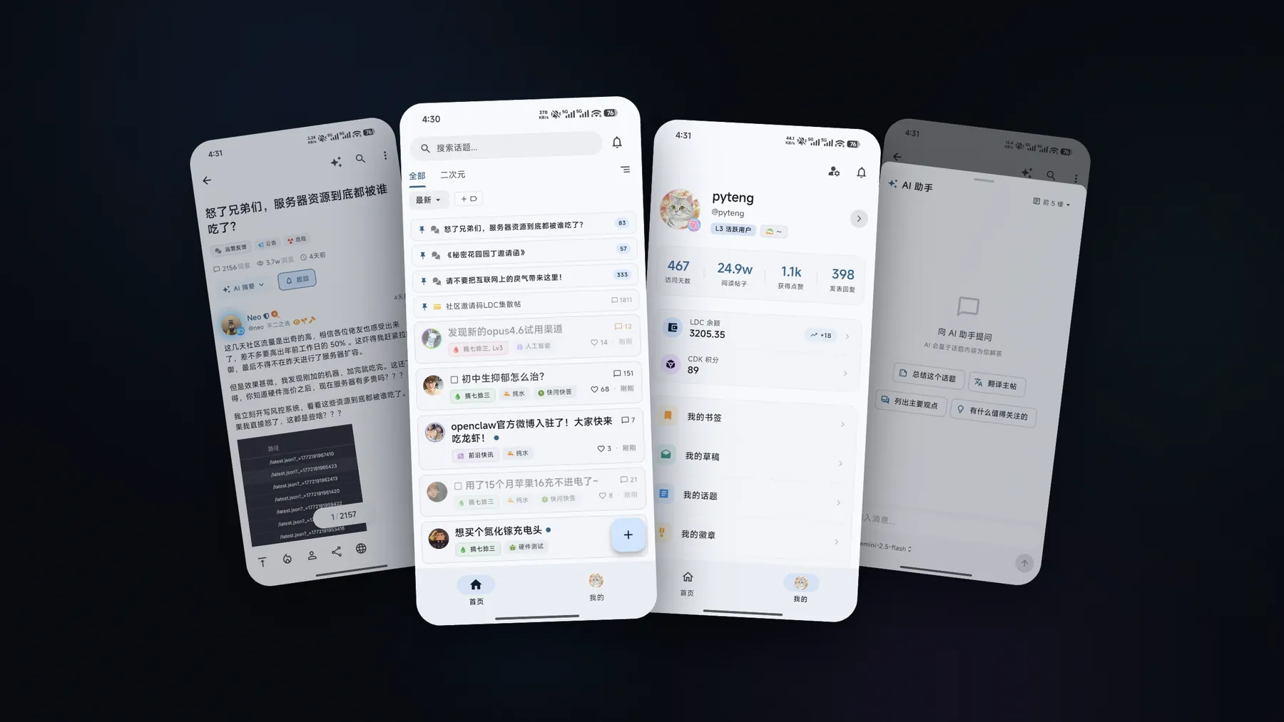FluxDO – 开源免费轻量化 linux.do 第三方客户端 | 日常发帖互动更高效 | 高度自定义界面