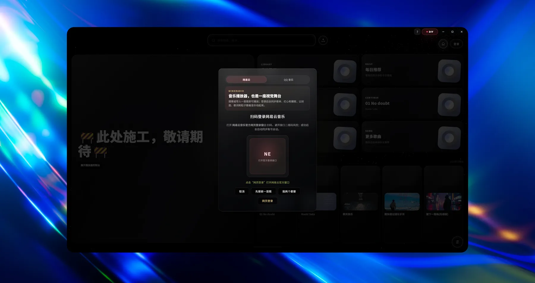 Mineradio – 天气电台动态视觉桌面播放器｜3D 粒子可视化｜网易云 QQ 音乐歌单互通