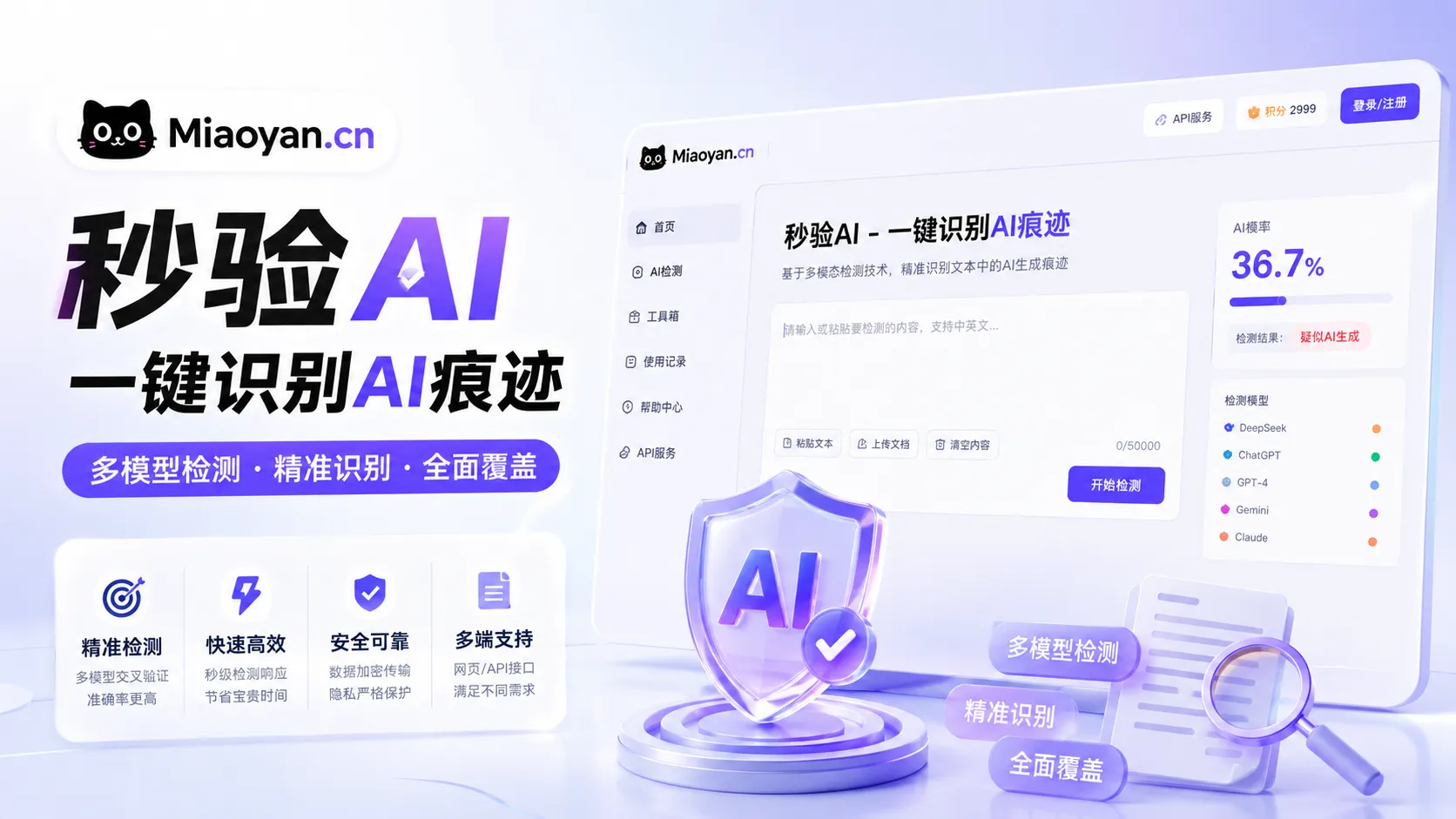 秒言 AI 语音输入法 – 98% 识别准确率｜一键生成完整会议纪要｜支持AI翻译润色计算