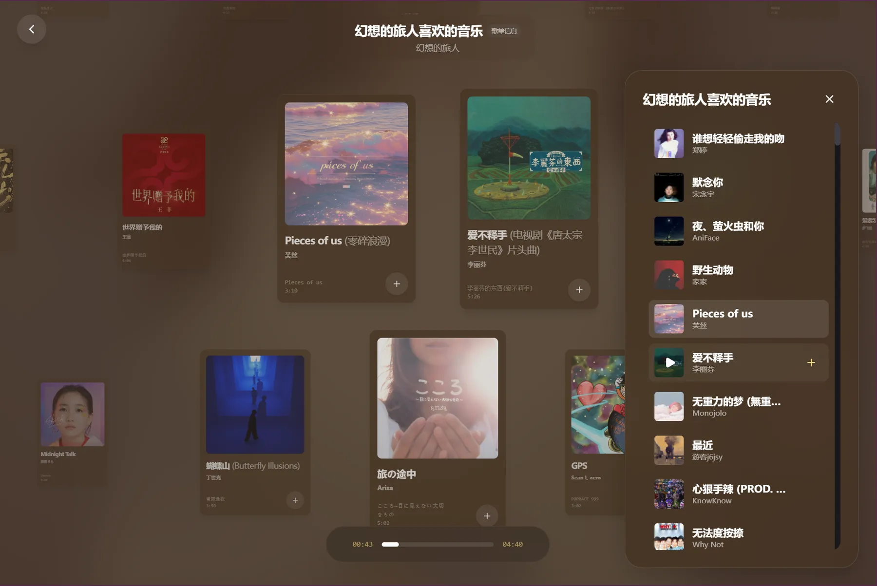Folia – 开源高颜值动态歌词音乐播放器｜AI 生成歌词主题｜支持Navidrome、网易云、本地无损音乐